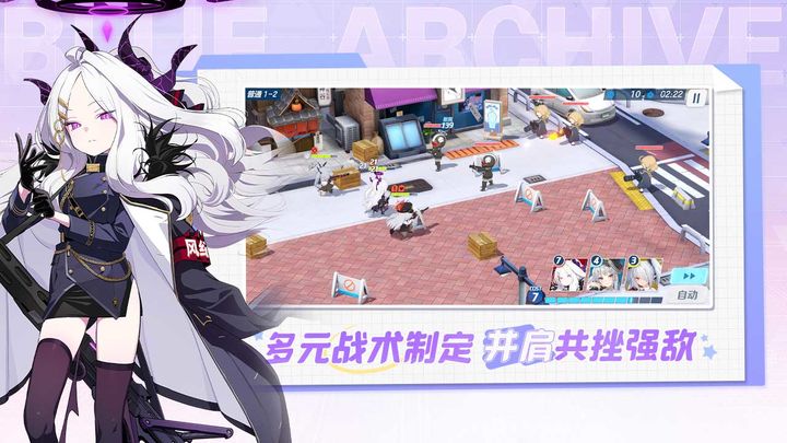 蔚藍檔案手游截圖3