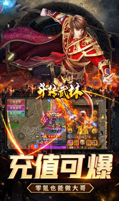 斗轉(zhuǎn)武林山海神獸爆爆爆手游最新版截圖3