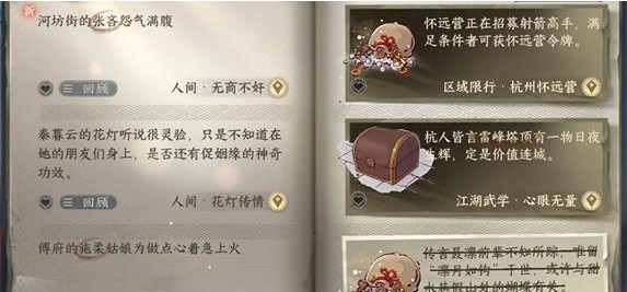 逆水寒手游無商不奸任務(wù)怎么做 無商不奸任務(wù)攻略
