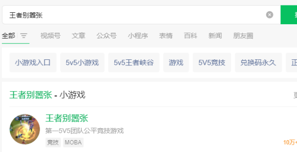 王者別囂張?jiān)诰€玩