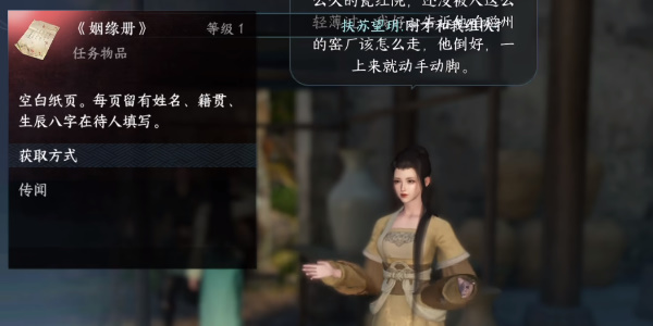 逆水寒手游姻緣百態(tài)