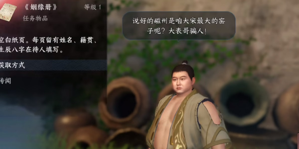 逆水寒手游姻緣百態(tài)