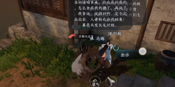 逆水寒手游姻緣百態(tài)
