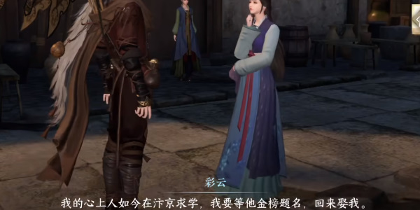 逆水寒手游姻緣百態(tài)