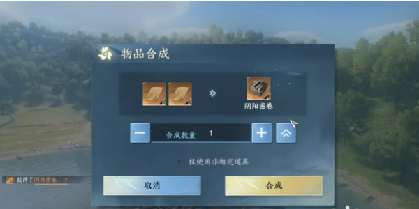逆水寒平天門絕技信物