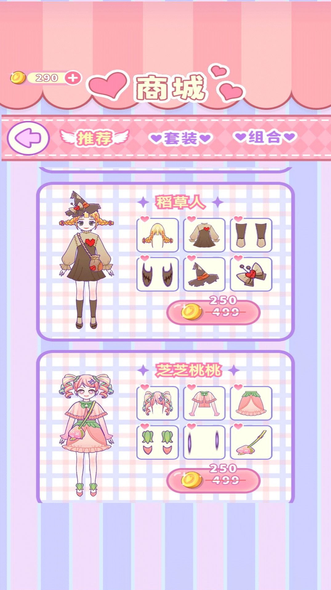 櫻花少女愛(ài)換裝游戲安卓版截圖1