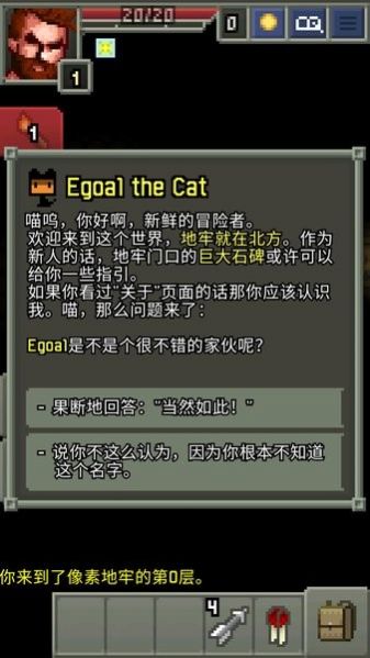 暗黑的像素地牢游戲中文手機(jī)版截圖4