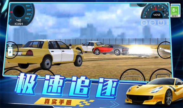 急速飆車3D游戲安卓版截圖3