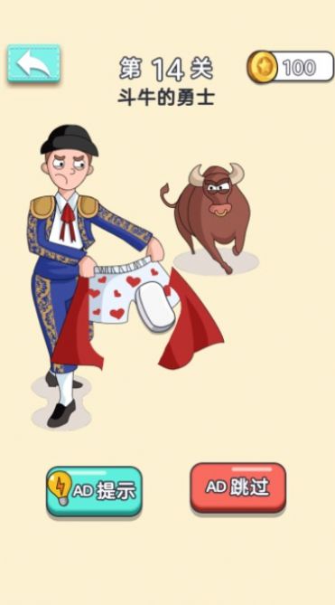 透明魔法橡皮擦游戲安卓版截圖2