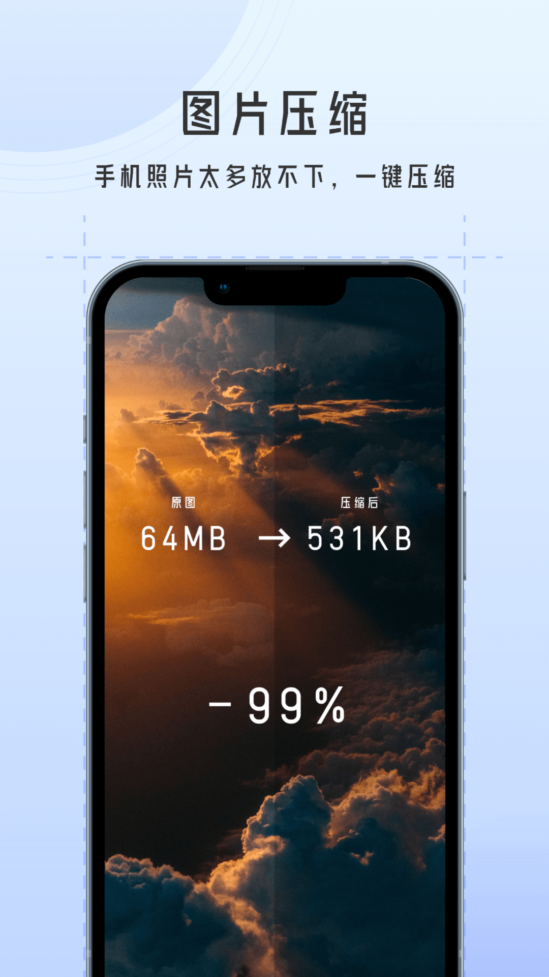 圖片格式轉(zhuǎn)換大師app版截圖1