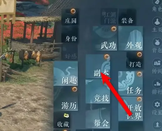 逆水寒手游墨破山河怎么獲得 墨破山河獲取方法