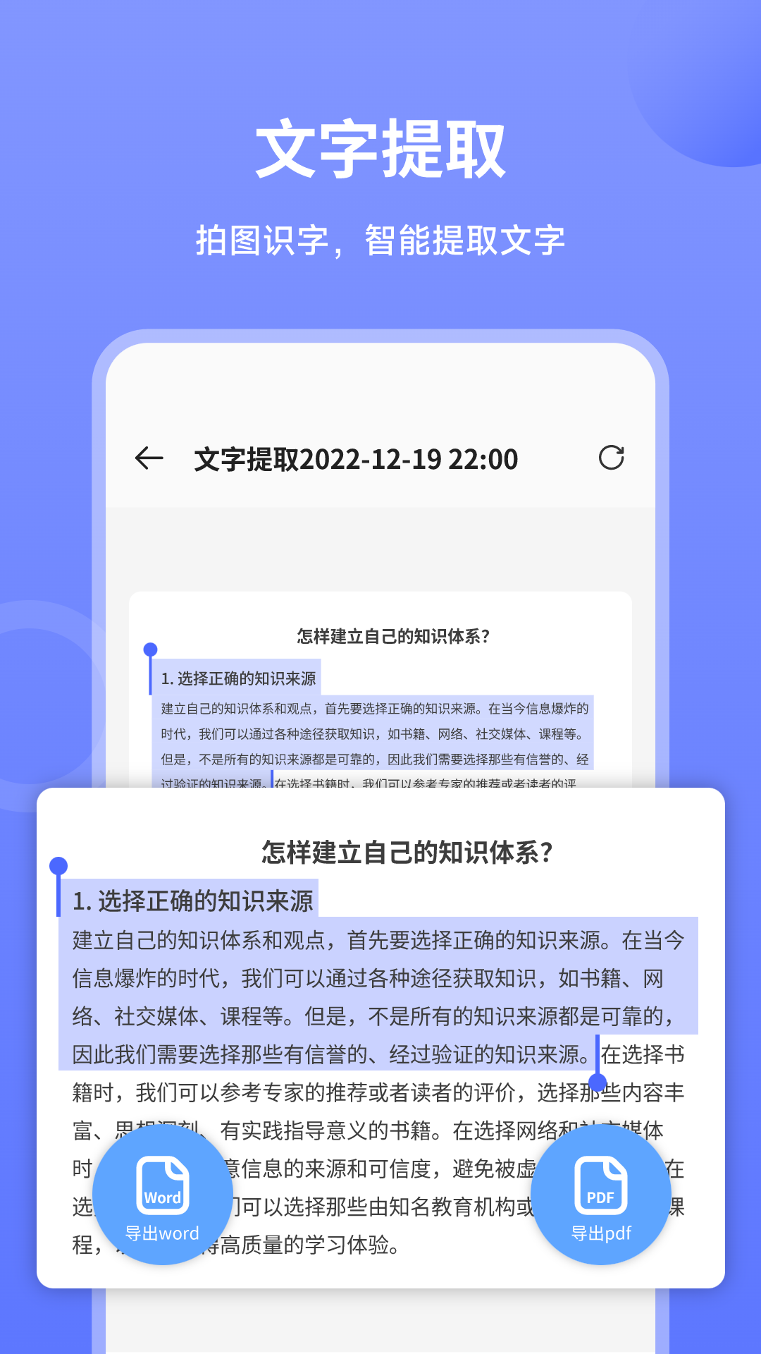 造图文件扫描王app安卓版截图3: