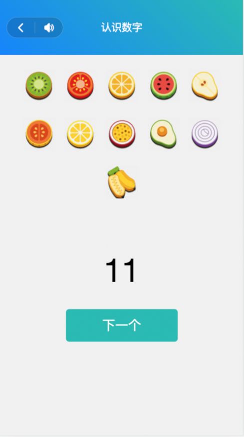 數(shù)字口算app版截圖1