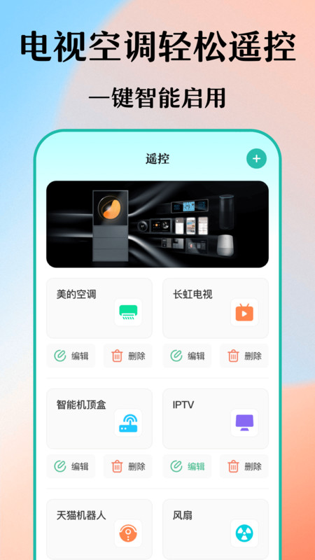 文件格式轉(zhuǎn)換工廠app版截圖1