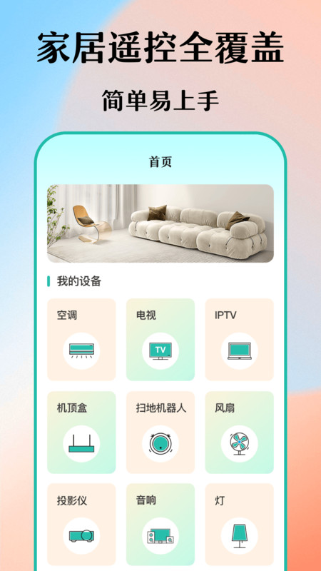 文件格式轉(zhuǎn)換工廠app版截圖2