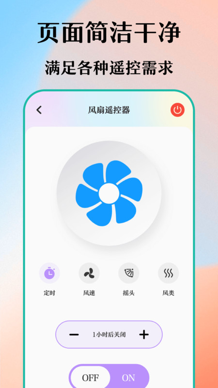 文件格式轉(zhuǎn)換工廠app版截圖3