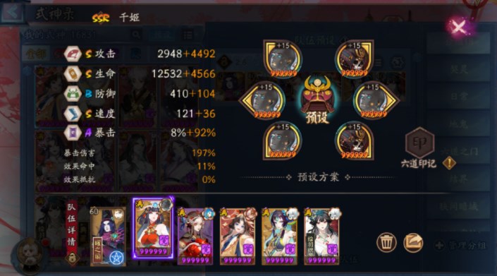 陰陽師達(dá)摩木樁陣容推薦 達(dá)摩木樁陣容打法攻略
