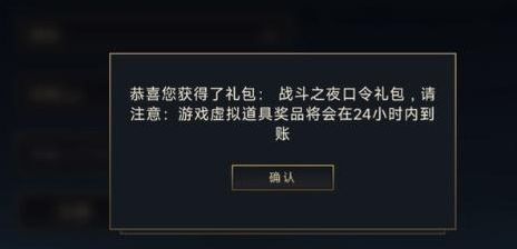 英雄聯盟手游口令碼2023最新  lol最新兌換口令碼分享[多圖]圖片2