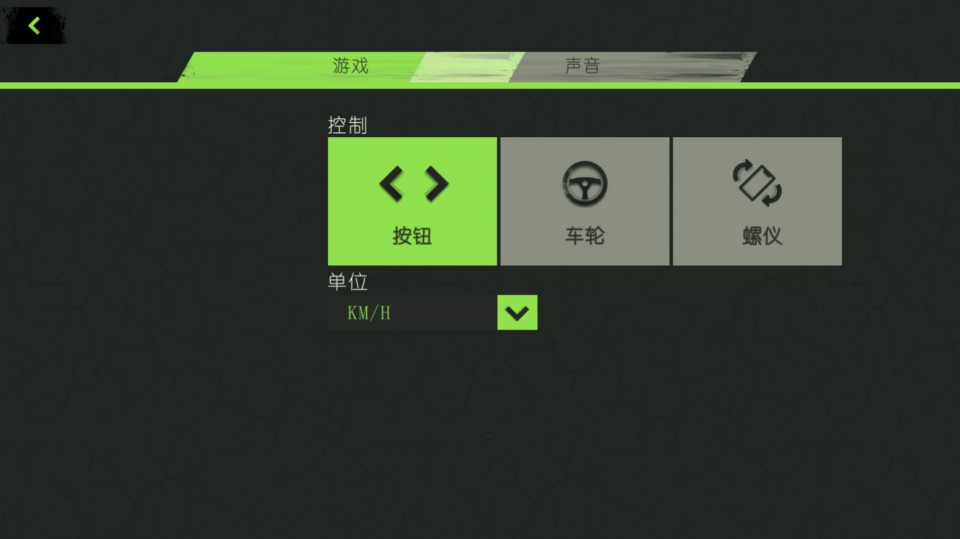 極限競速挑戰(zhàn)賽游戲版截圖3
