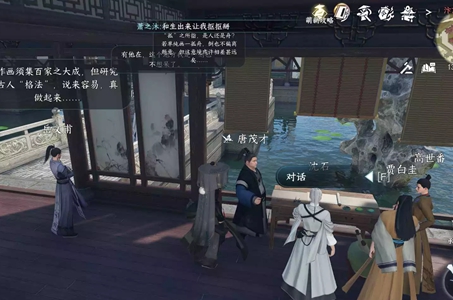 逆水寒手游畫外李鬼任務(wù)攻略 畫外李鬼任務(wù)圖文通關(guān)流程