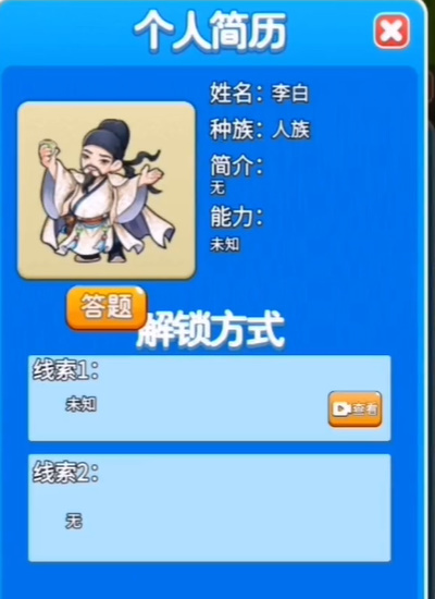 別惹農(nóng)夫李白皮膚怎么解鎖 李白隱藏皮膚解鎖方法