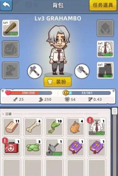 末日幸存者基地內(nèi)置菜單最新版截圖1
