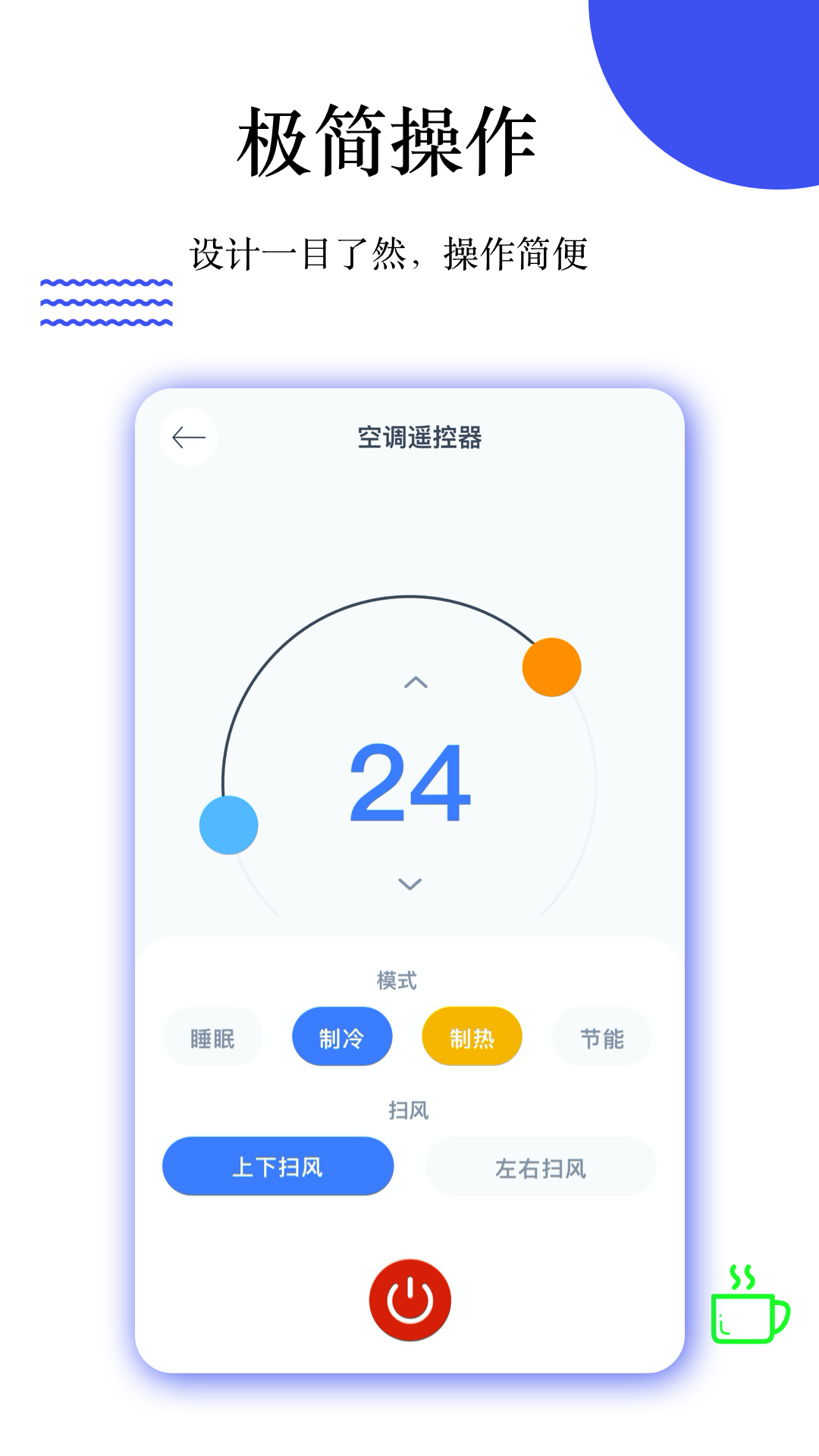 優(yōu)智萬能遙控app安卓版截圖4