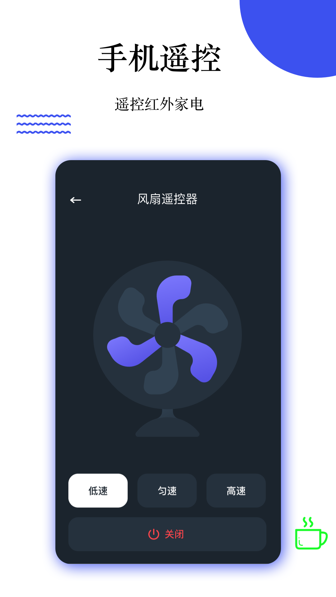 優(yōu)智萬能遙控app安卓版截圖2