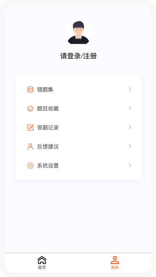 一級建造師新題庫app安卓版截圖3