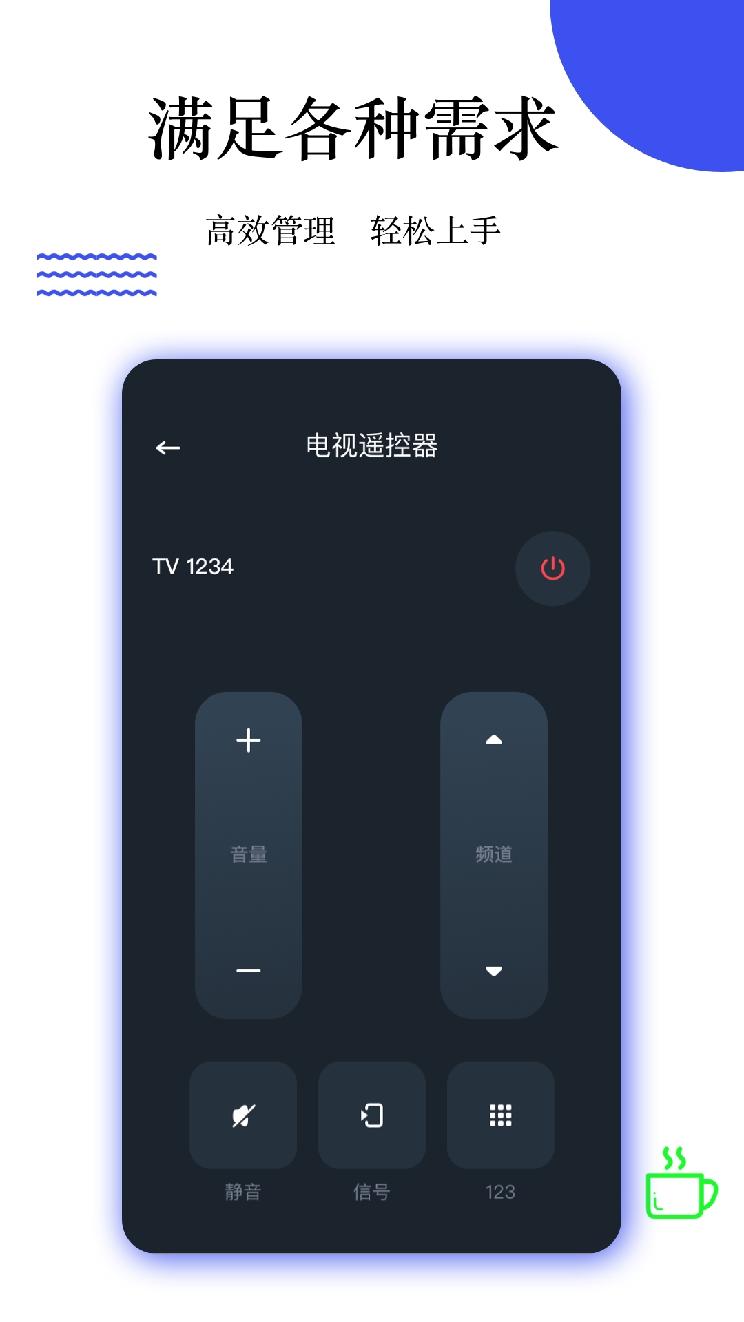 優(yōu)智萬能遙控app安卓版截圖3