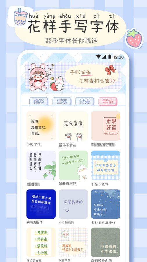 手帳畫畫板app安卓版截圖4
