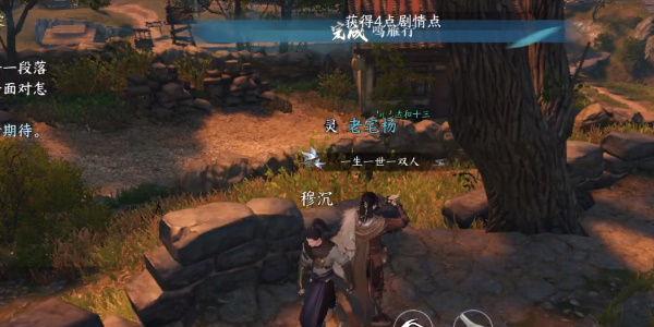 逆水寒手游歲歲不相逢