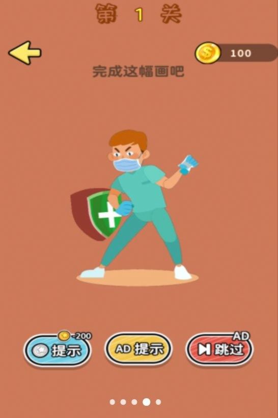 腦洞小專家游戲版截圖1