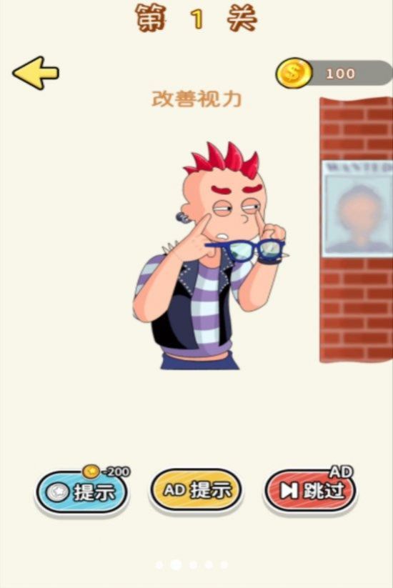 腦洞小專家游戲版截圖3