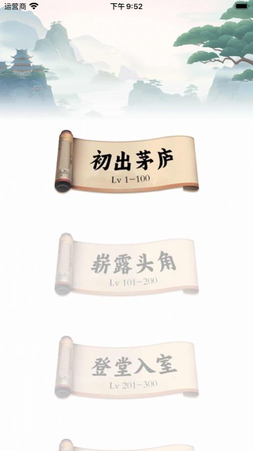 沙雕成語猜猜看游戲安卓版截圖7