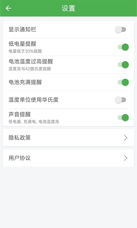 黑牛电池优化app安卓版截图1: