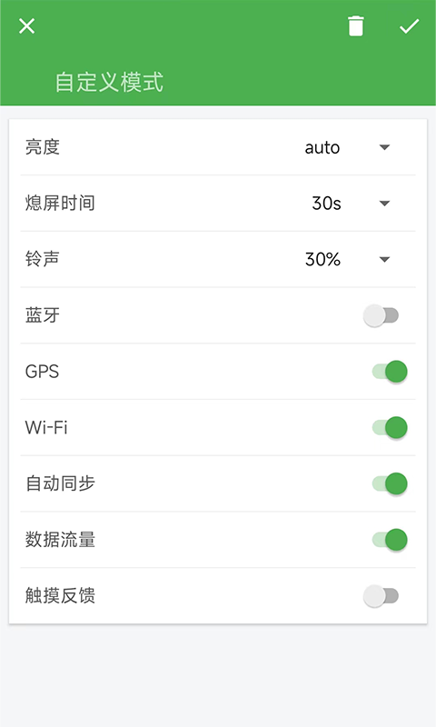 黑牛电池优化app安卓版截图2: