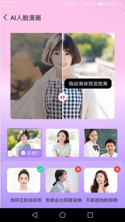 測高掃描儀app最新版截圖4