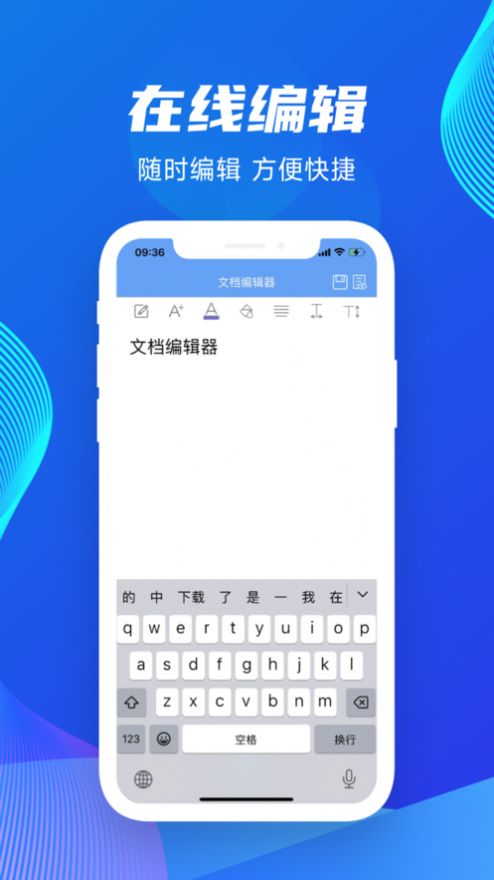 搜奇文檔app版截圖2