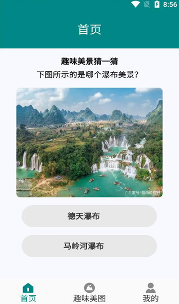 趣味美圖軟件APP最新版截圖4