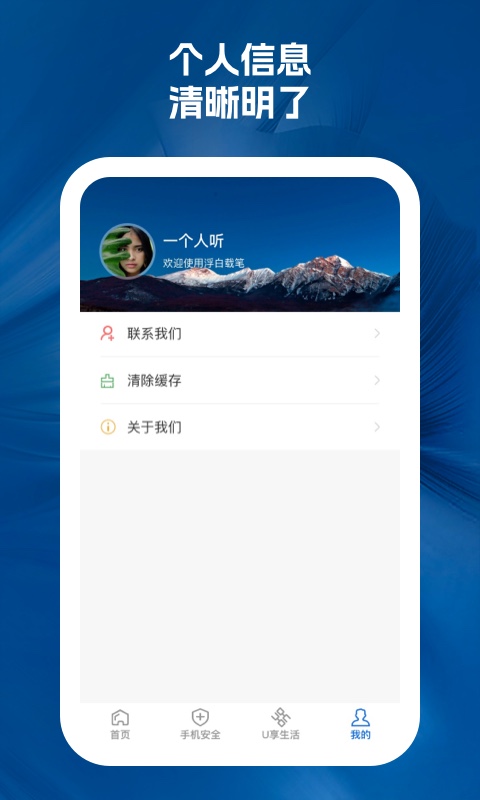 浮白载笔WiFi测速app安卓版截图1: