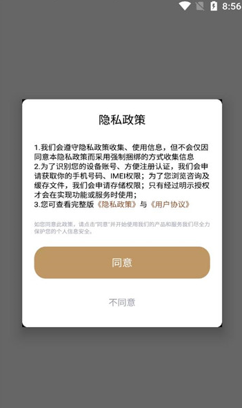 趣味美圖軟件APP最新版截圖3