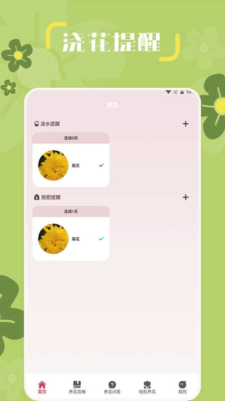 小蘭君養(yǎng)花大師app最新版截圖1