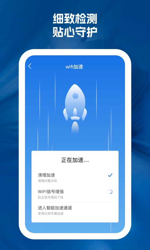 浮白载笔WiFi测速app安卓版截图4: