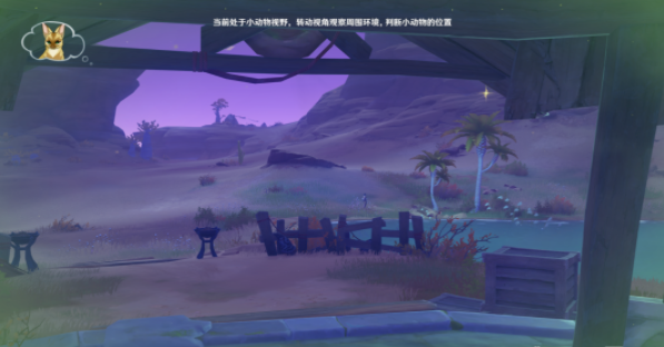 原神傳心同視第二天