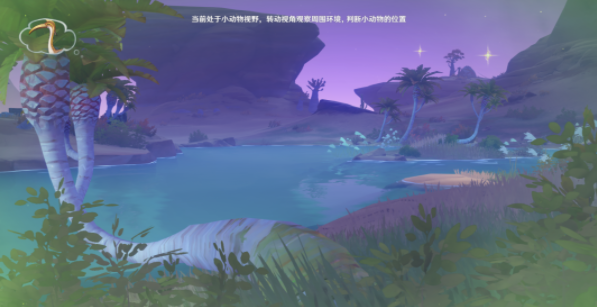 原神傳心同視第二天