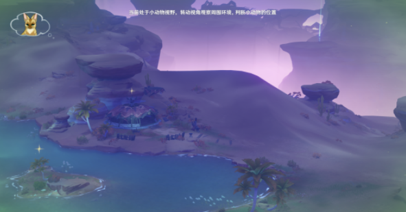 原神傳心同視第二天