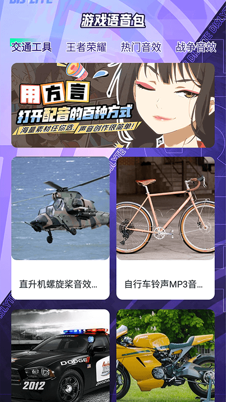 蟲助手游戲資訊APP最新版截圖3