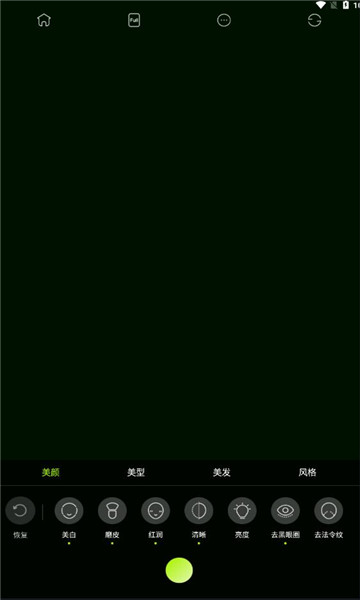 虹圖人像人體特效軟件最新版截圖2