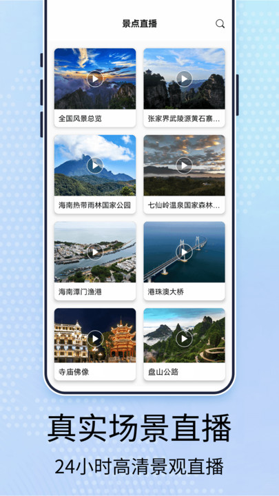 元地球世界街景APP最新版截圖1